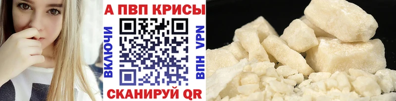 A PVP Соль Жиздра