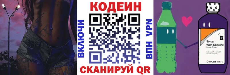 купить наркотики сайты Жиздра Codein напиток Lean (лин)