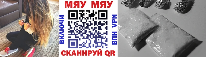 Мефедрон mephedrone  Жиздра 