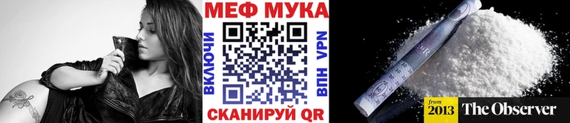 Меф мяу мяу кристаллы Жиздра