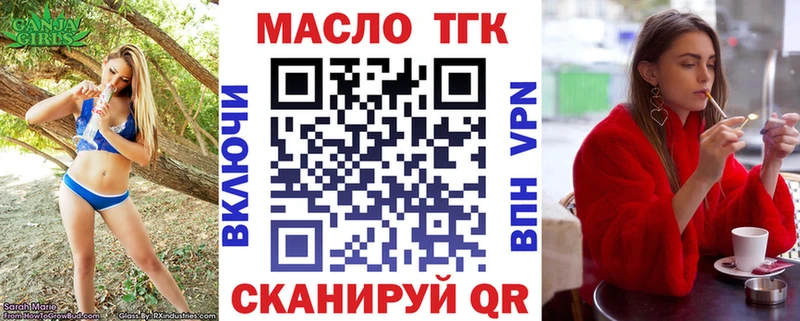 Дистиллят ТГК THC oil Жиздра